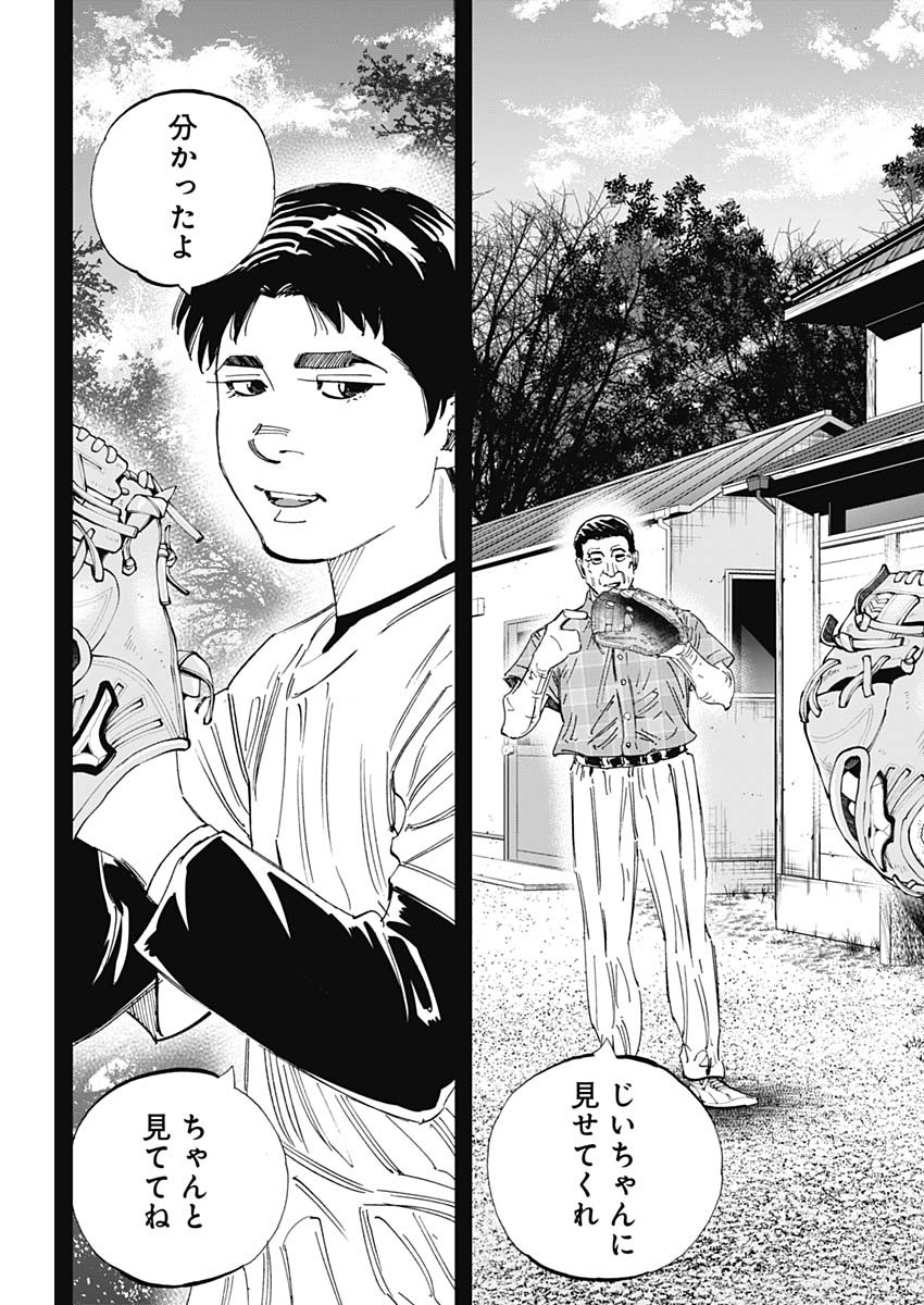 BUNGO - raw - Chapter 345 - https://jpdd.ccdd.to/JPDD/bungo/rm15a1ib3qe.jpg