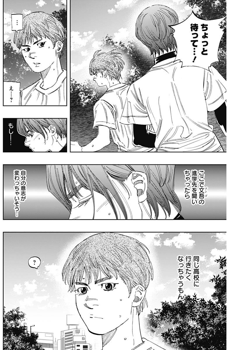BUNGO - raw - Chapter 334 - https://jpdd.ccdd.to/JPDD/bungo/rmj2cpwtk3h.jpg