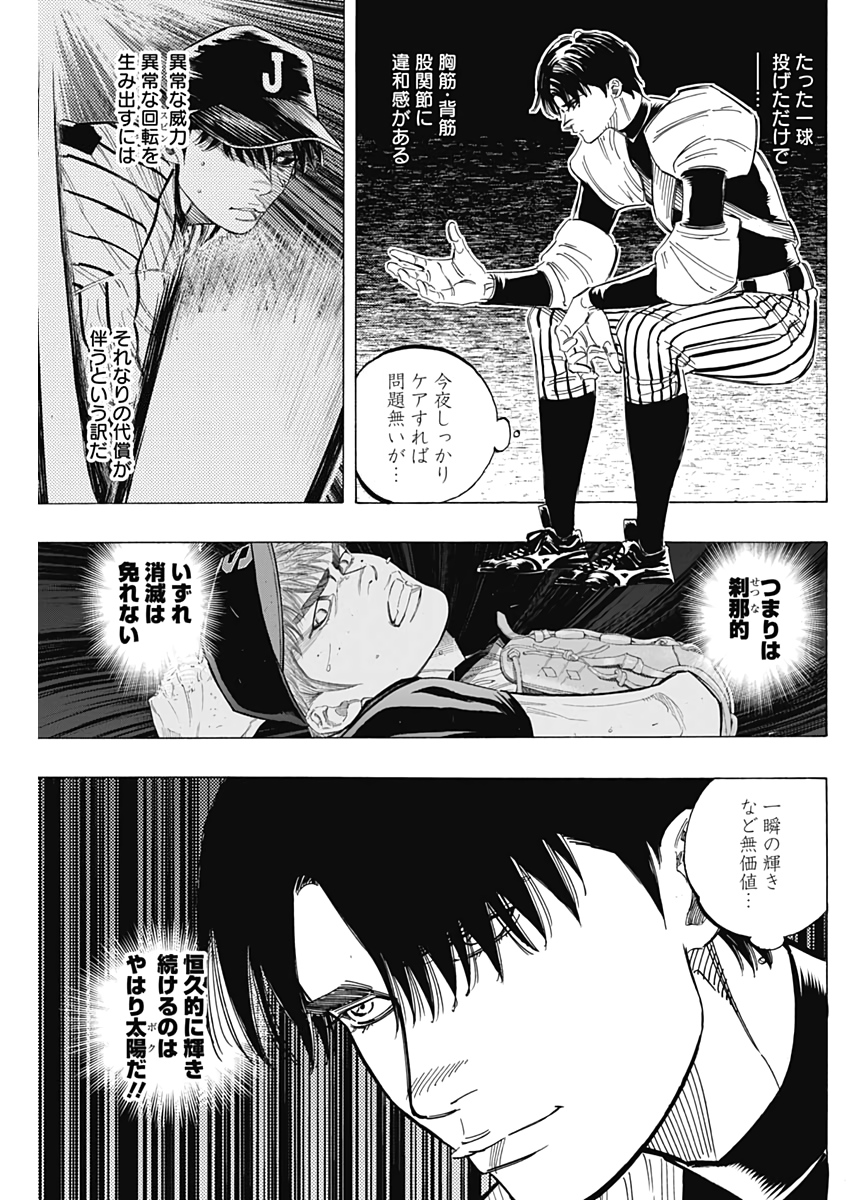 BUNGO - raw - Chapter 225 - https://jpdd.ccdd.to/JPDD/bungo/rn5if2fivrp.jpg