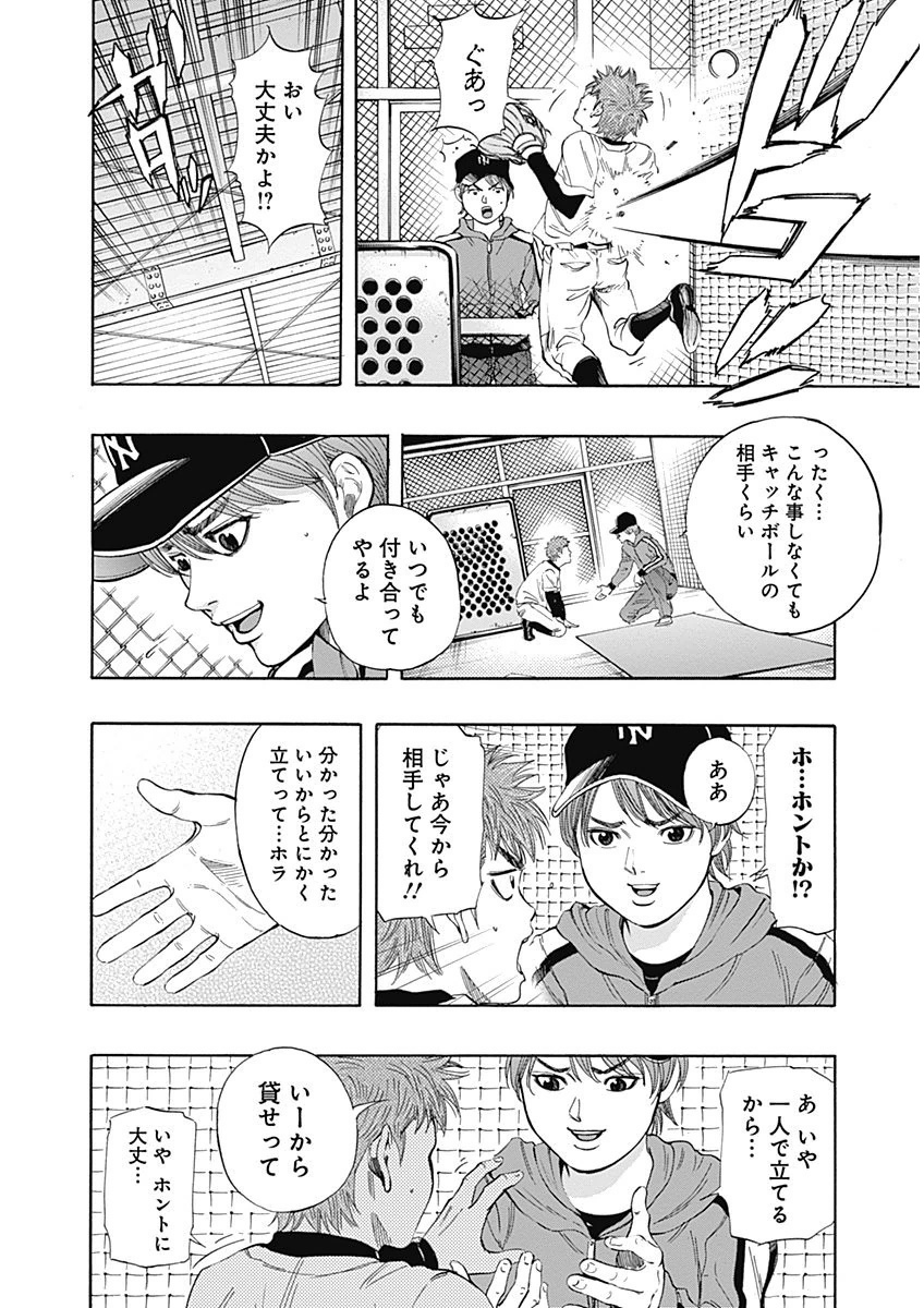 BUNGO - raw - Chapter 3 - https://jpdd.ccdd.to/JPDD/bungo/rnap1dc1lot.png