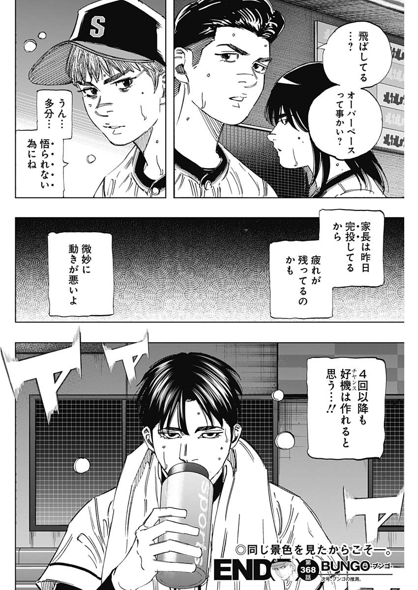 BUNGO - raw - Chapter 368 - https://jpdd.ccdd.to/JPDD/bungo/rnmrwrlgmsd.jpg