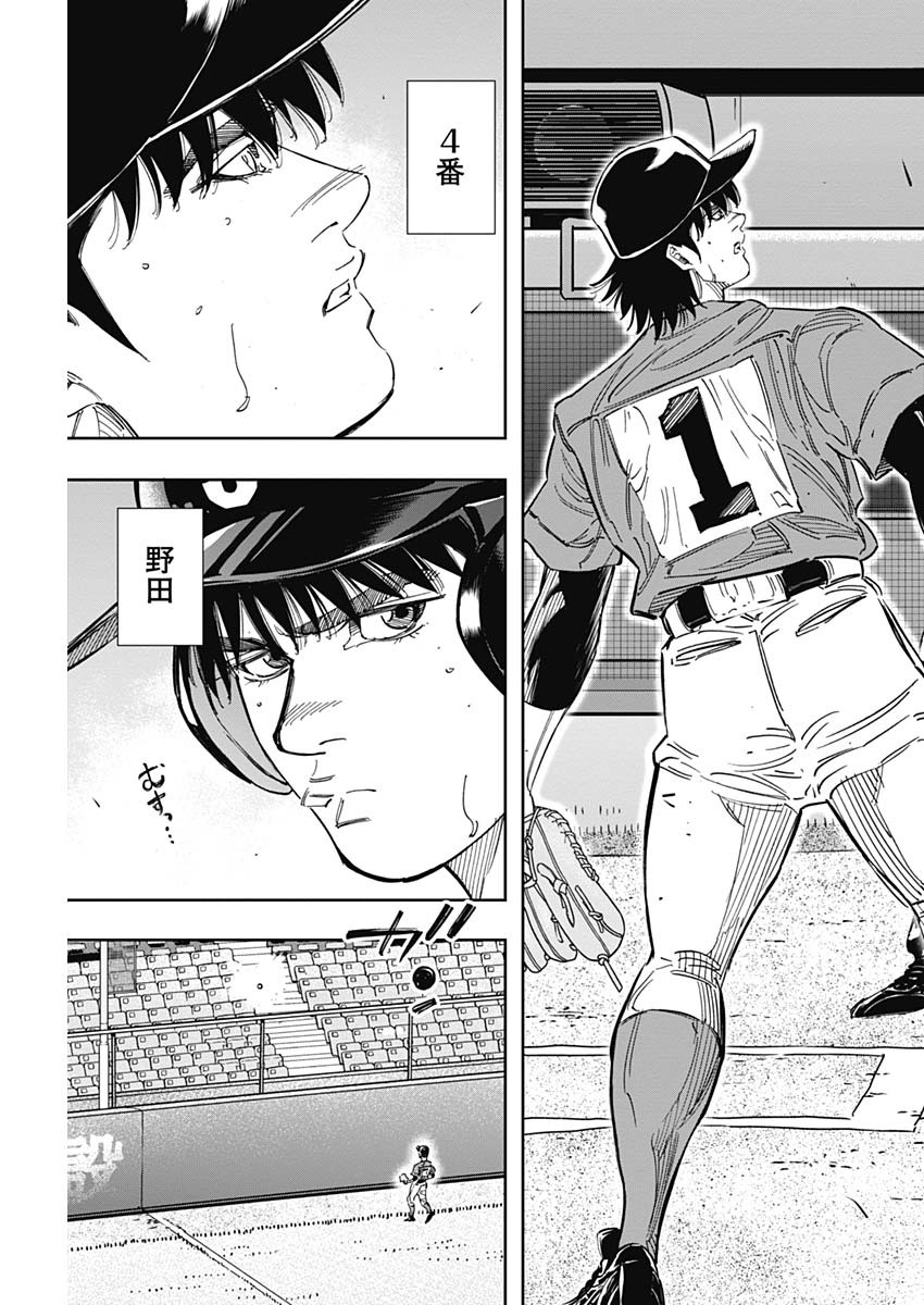 BUNGO - raw - Chapter 253 - https://jpdd.ccdd.to/JPDD/bungo/roevsidjbta.jpg