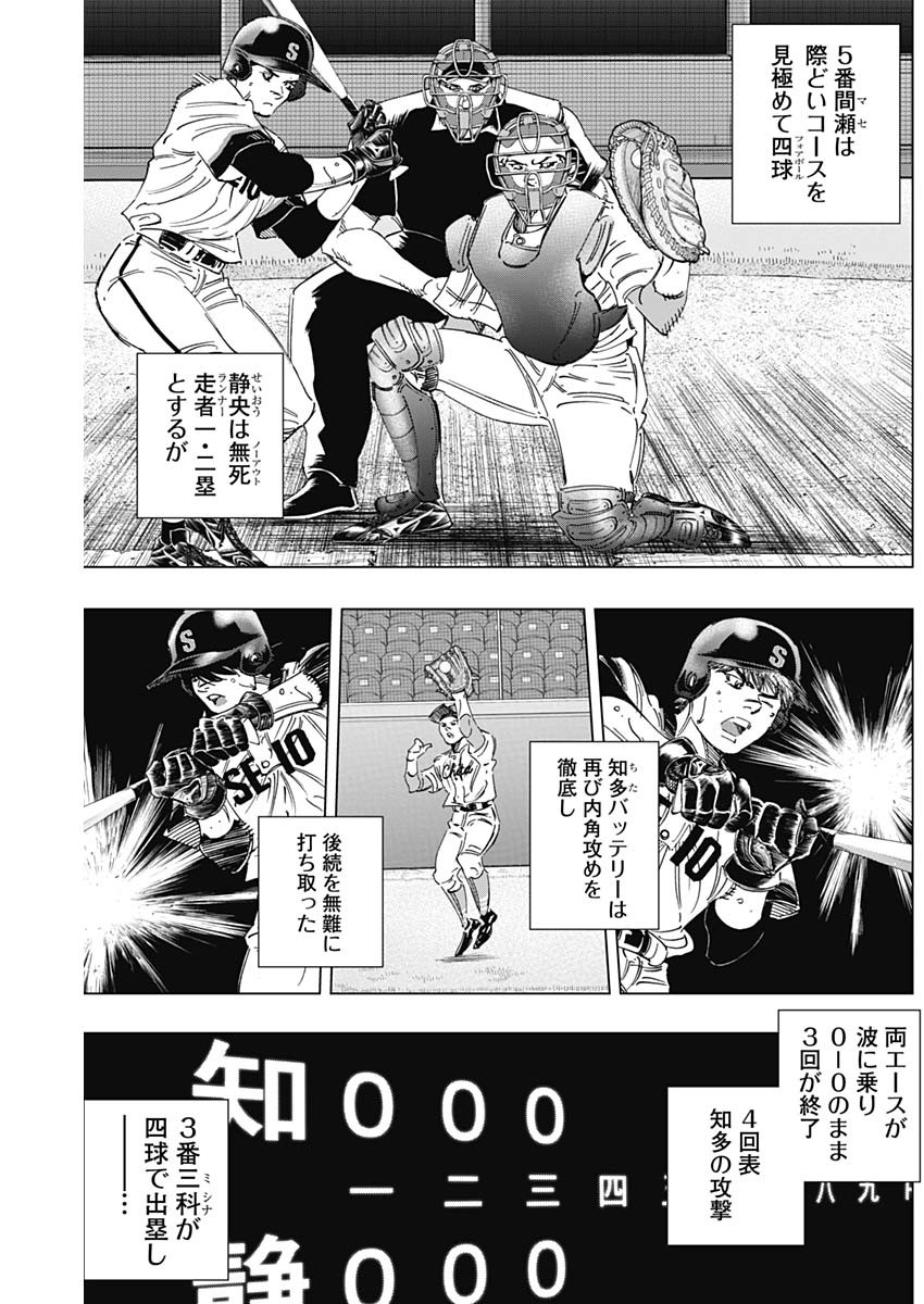 BUNGO - raw - Chapter 276 - https://jpdd.ccdd.to/JPDD/bungo/rpjqv2amhjl.jpg