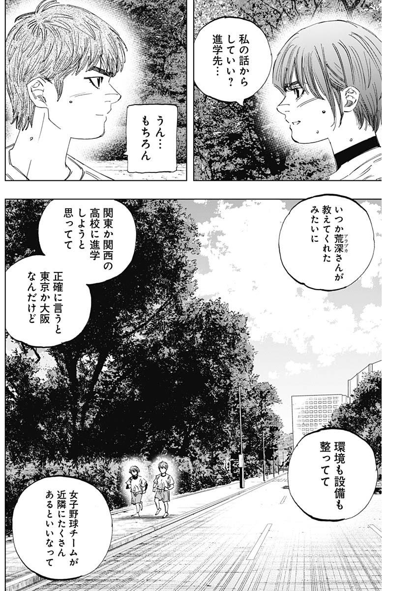 BUNGO - raw - Chapter 334 - https://jpdd.ccdd.to/JPDD/bungo/rpwobtcn2ge.jpg