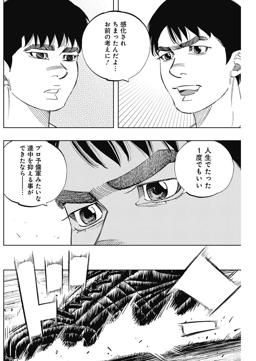 BUNGO - raw - Chapter 324 - https://jpdd.ccdd.to/JPDD/bungo/rqvzmmn45a0.jpg