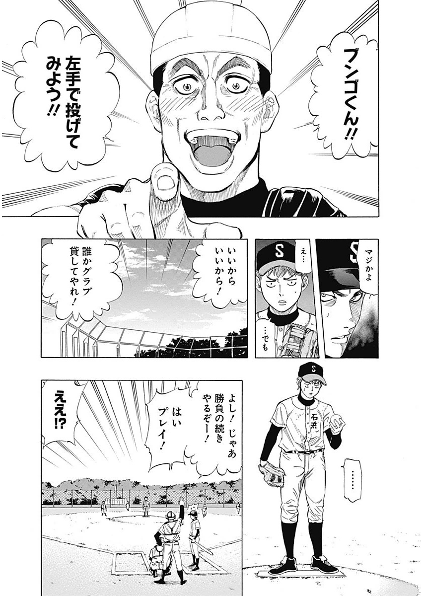 BUNGO - raw - Chapter 6 - https://jpdd.ccdd.to/JPDD/bungo/rrfayjhqi5e.png
