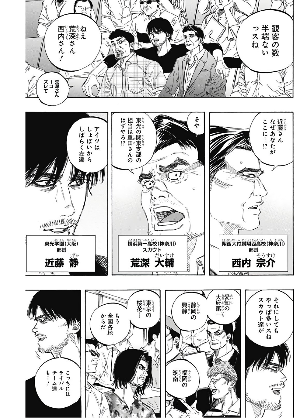BUNGO - raw - Chapter 154 - https://jpdd.ccdd.to/JPDD/bungo/rrjugrnk3ws.jpg