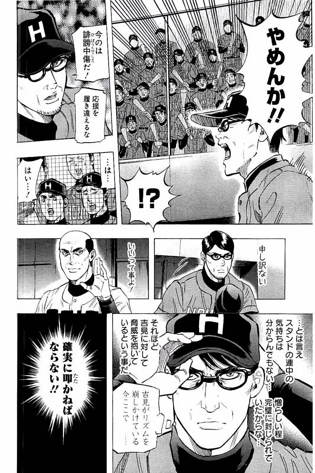 BUNGO - raw - Chapter 46 - https://jpdd.ccdd.to/JPDD/bungo/rtusx2j1xom.jpg