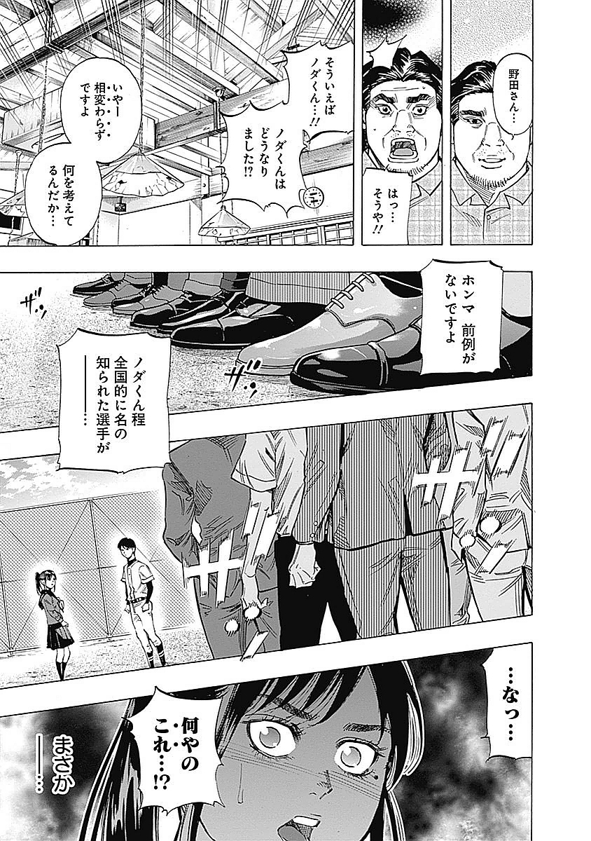 BUNGO - raw - Chapter 79 - https://jpdd.ccdd.to/JPDD/bungo/ru1hscatopf.jpg