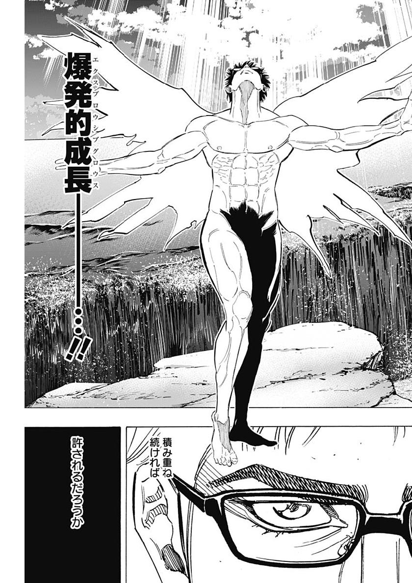 BUNGO - raw - Chapter 190 - https://jpdd.ccdd.to/JPDD/bungo/rvn4d41ieif.jpg
