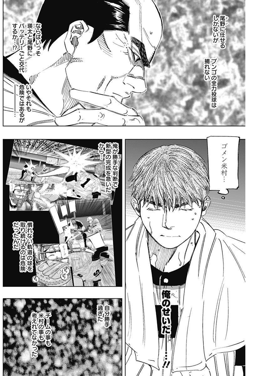 BUNGO - raw - Chapter 278 - https://jpdd.ccdd.to/JPDD/bungo/rwxwwbkdn5v.jpg