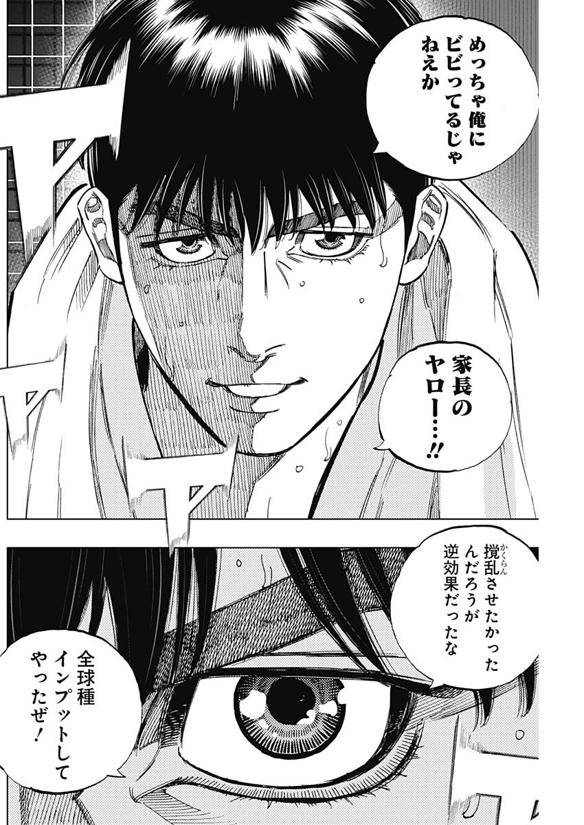 BUNGO - raw - Chapter 365 - https://jpdd.ccdd.to/JPDD/bungo/rxbz144as2r.jpg