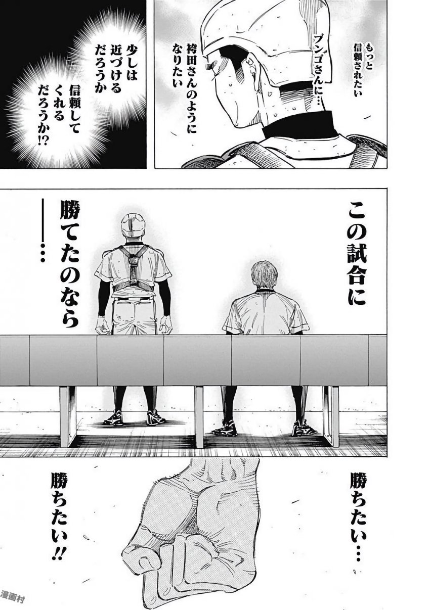 BUNGO - raw - Chapter 119 - https://jpdd.ccdd.to/JPDD/bungo/rxf1lfqekbs.jpg