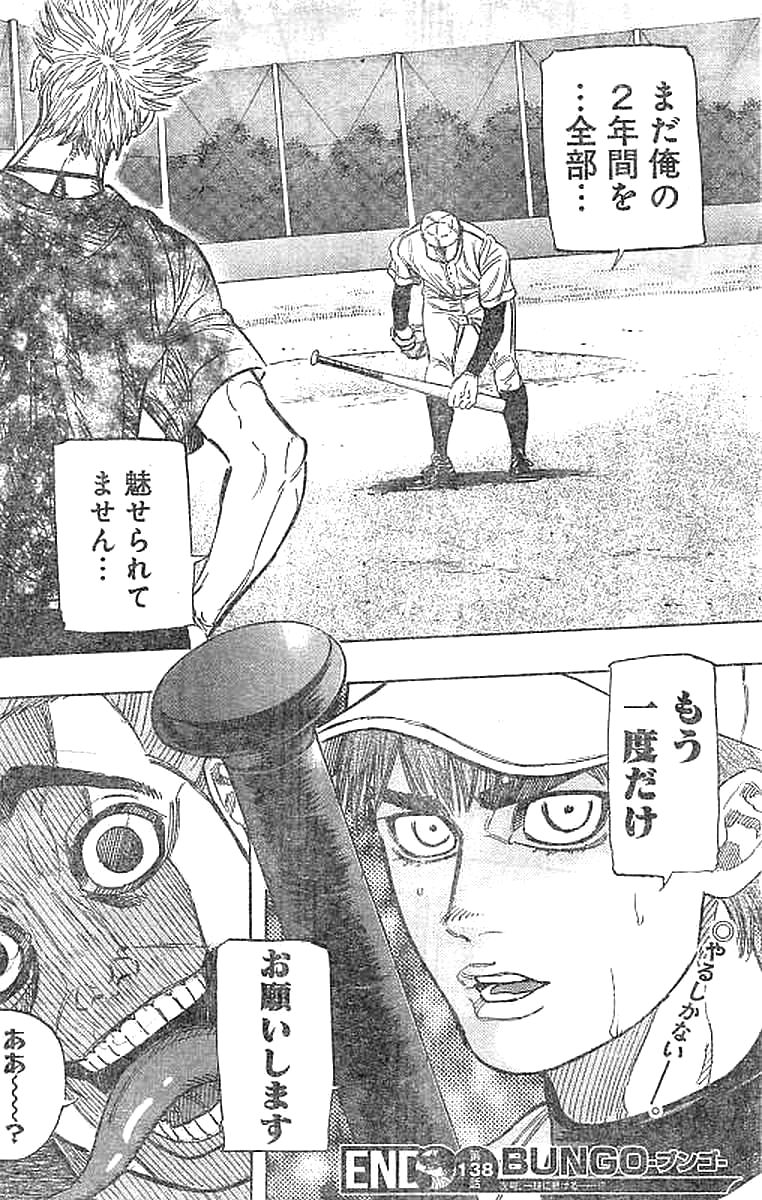 BUNGO - raw - Chapter 138 - https://jpdd.ccdd.to/JPDD/bungo/ry1g4bb2khu.jpg