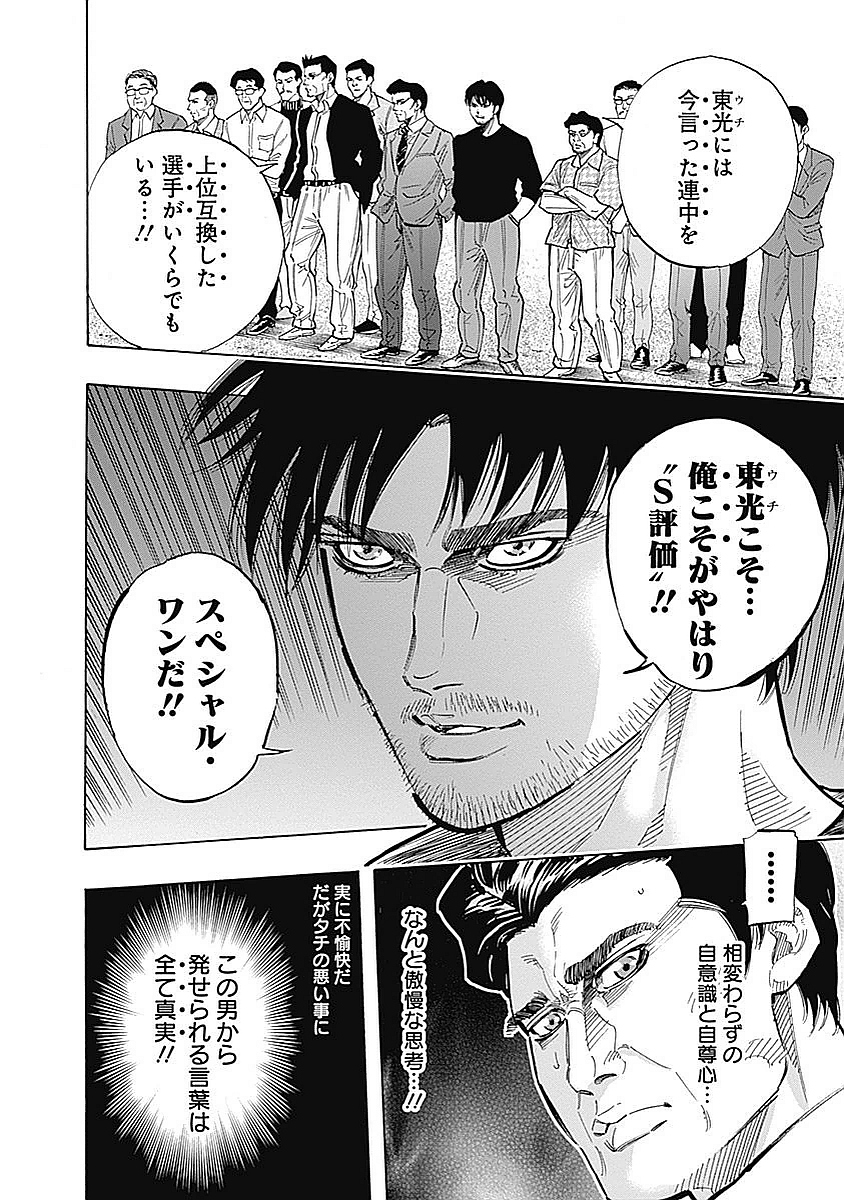 BUNGO - raw - Chapter 89 - https://jpdd.ccdd.to/JPDD/bungo/ryczbhnyrcn.jpg