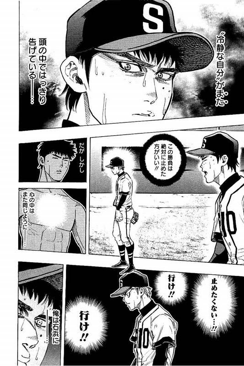 BUNGO - raw - Chapter 73 - https://jpdd.ccdd.to/JPDD/bungo/rzezxz3uvfs.jpg