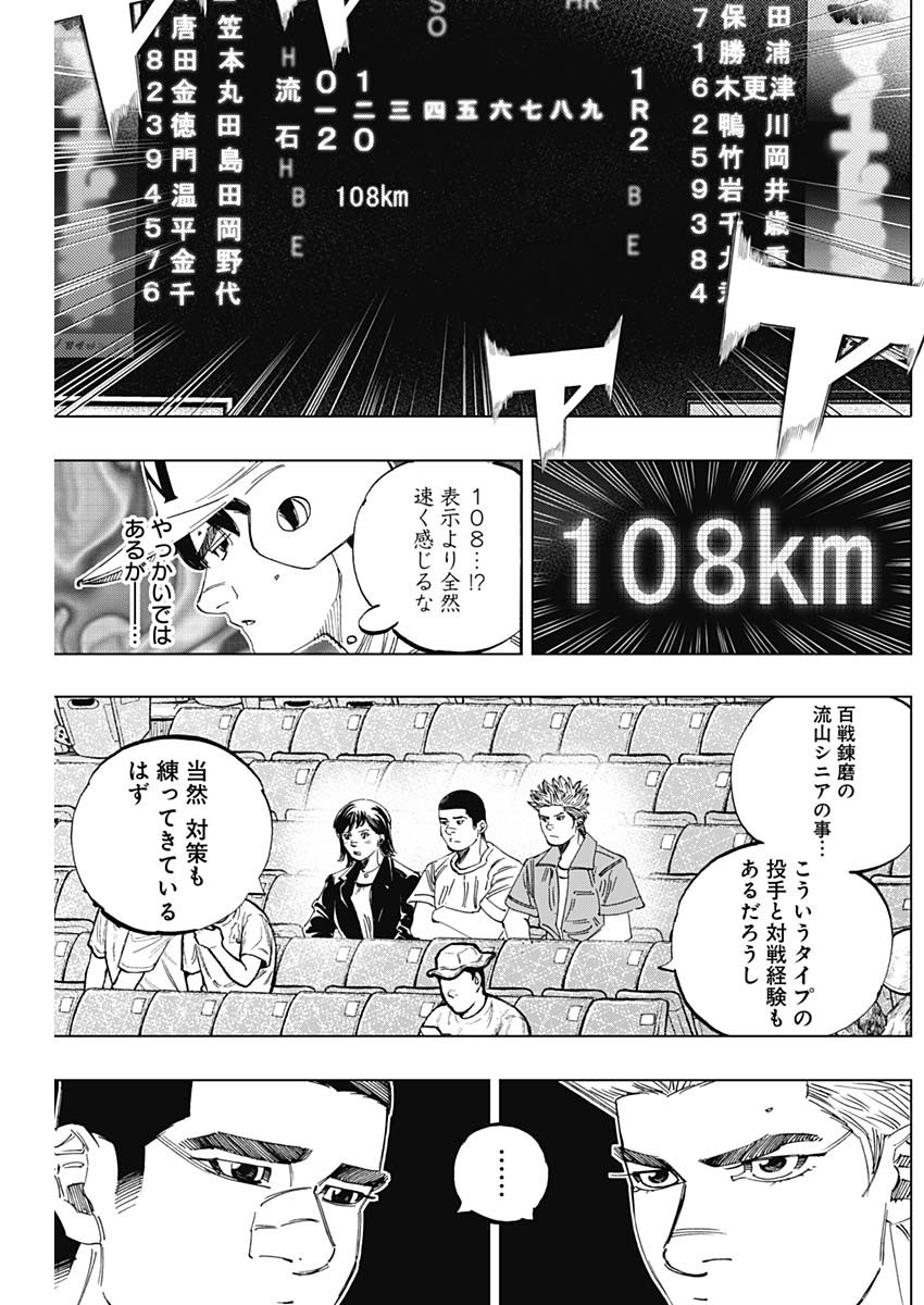 BUNGO - raw - Chapter 332 - https://jpdd.ccdd.to/JPDD/bungo/rzg4aim2hfv.jpg