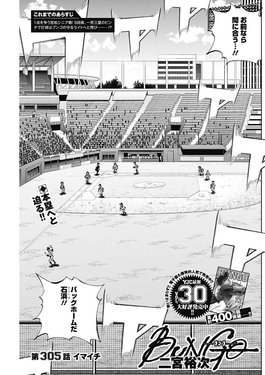 BUNGO - raw - Chapter 305 - https://jpdd.ccdd.to/JPDD/bungo/rzlyw5nsdsp.jpg