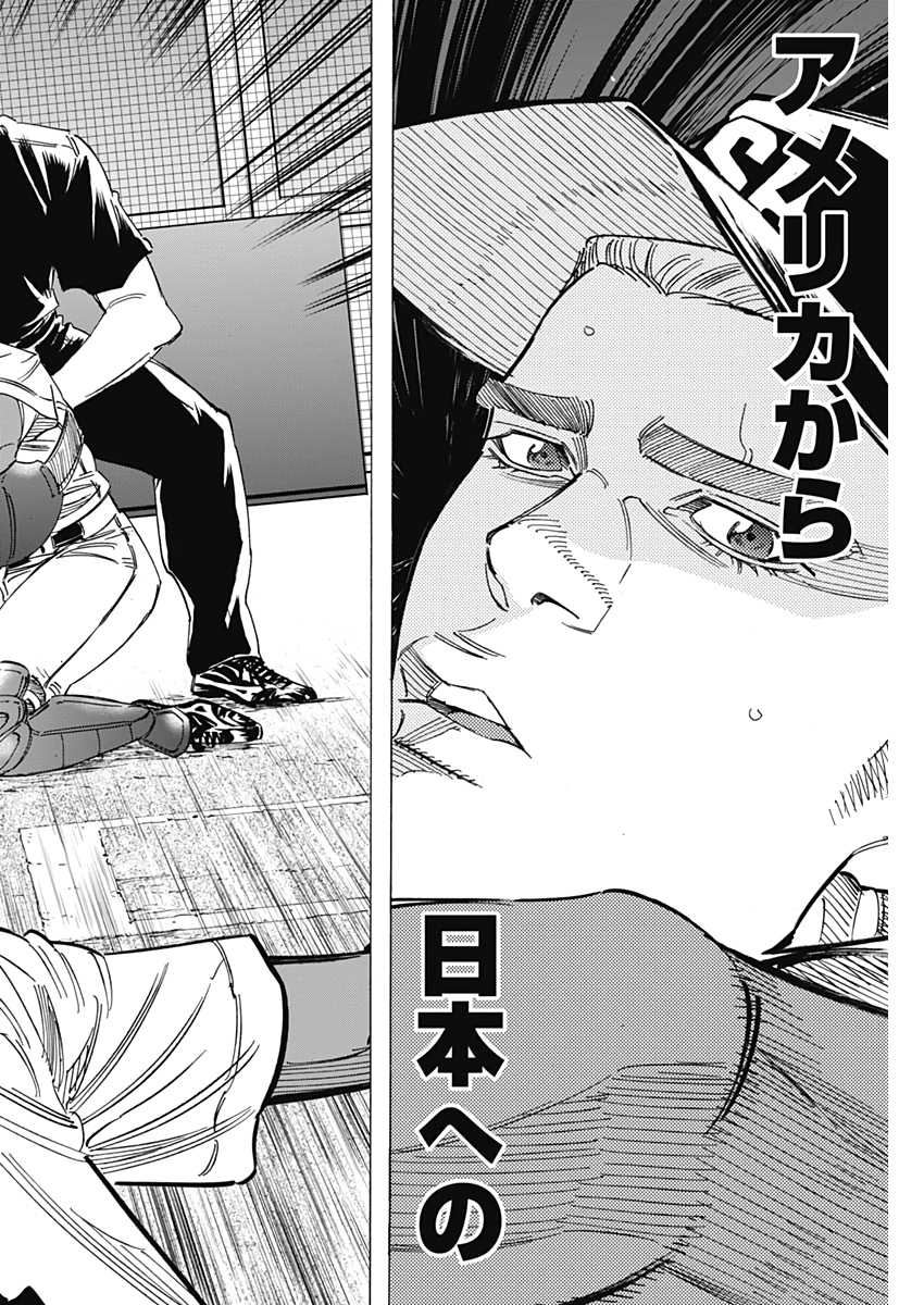 BUNGO - raw - Chapter 226 - https://jpdd.ccdd.to/JPDD/bungo/rzpu5g54n21.jpg