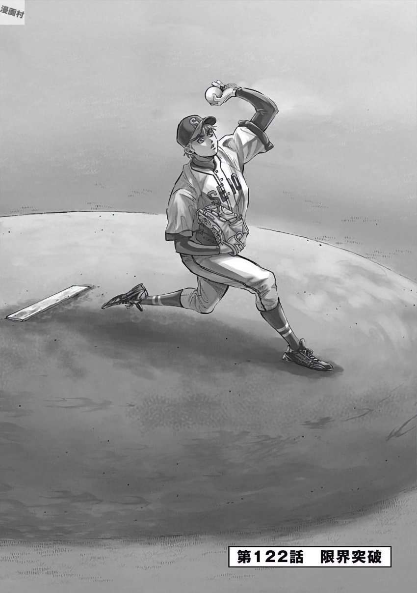BUNGO - raw - Chapter 122 - https://jpdd.ccdd.to/JPDD/bungo/rzydbo4bxdg.jpg