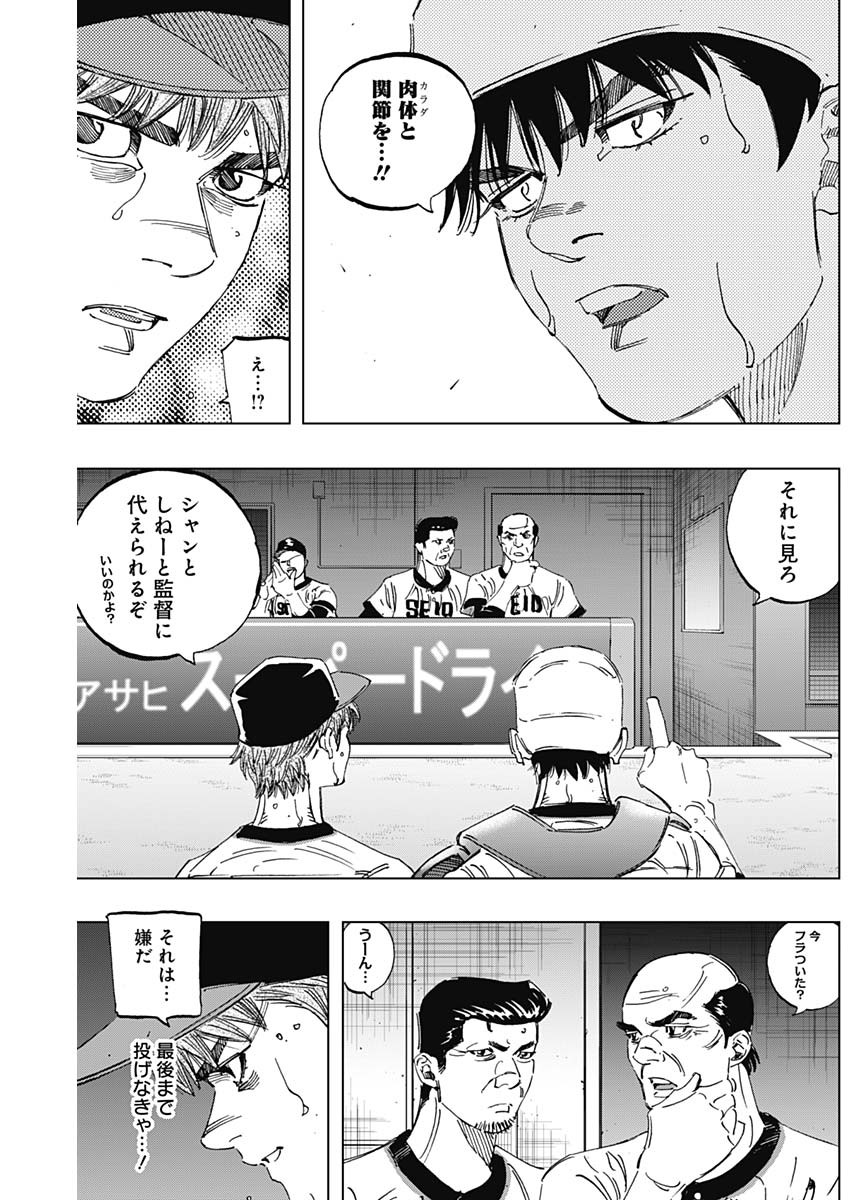 BUNGO - raw - Chapter 289 - https://jpdd.ccdd.to/JPDD/bungo/s0kifqti5gf.jpg