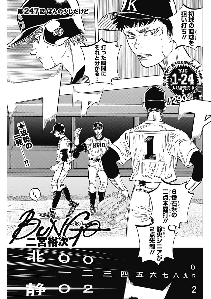 BUNGO - raw - Chapter 247 - https://jpdd.ccdd.to/JPDD/bungo/s0l4gsngdgp.jpg