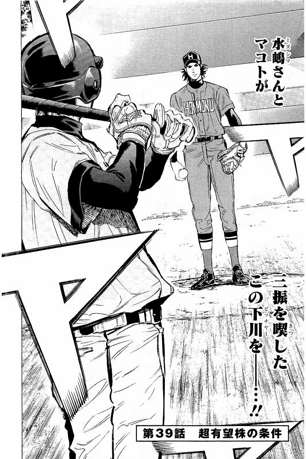 BUNGO - raw - Chapter 39 - https://jpdd.ccdd.to/JPDD/bungo/s0vekcc244u.jpg