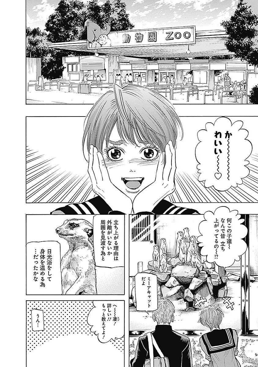 BUNGO - raw - Chapter 87 - https://jpdd.ccdd.to/JPDD/bungo/s1cupk2huuf.jpg
