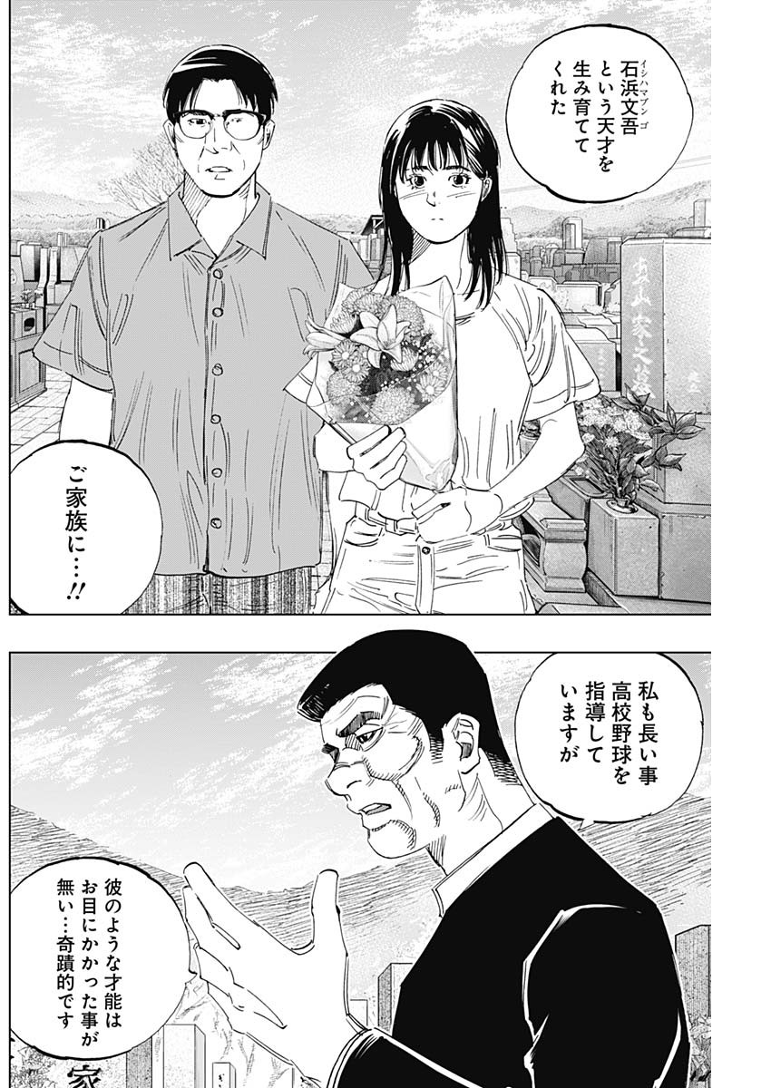 BUNGO - raw - Chapter 349 - https://jpdd.ccdd.to/JPDD/bungo/s3gs0w4wcz5.jpg
