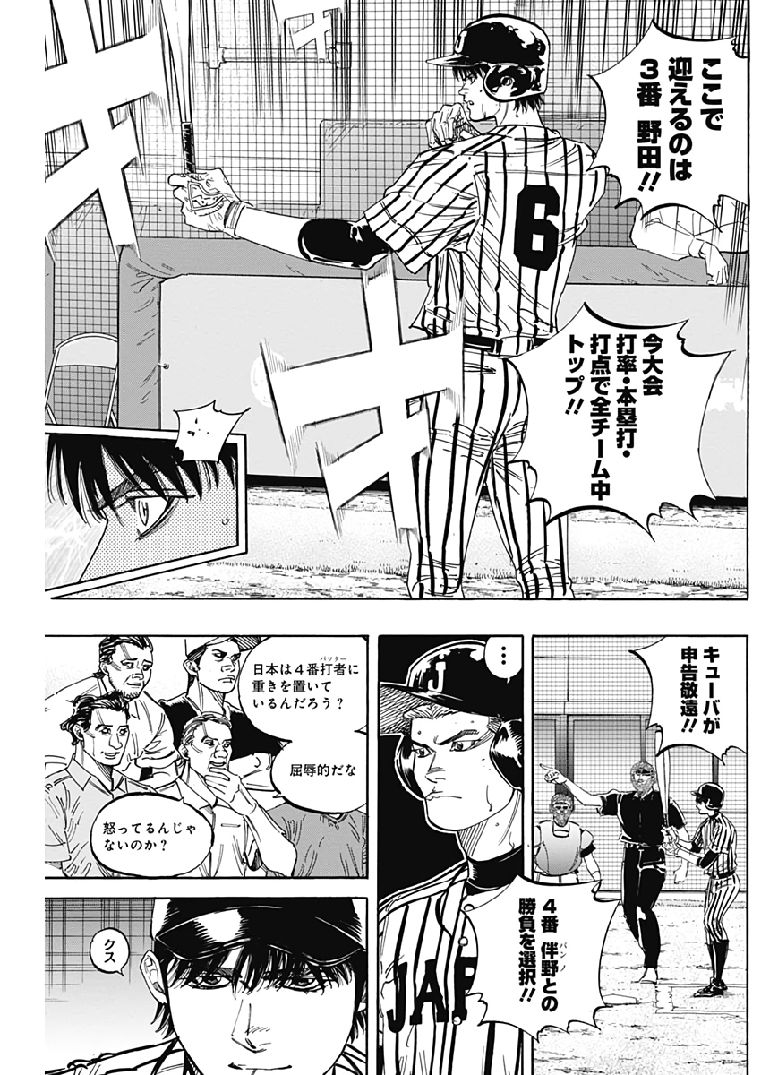 BUNGO - raw - Chapter 222 - https://jpdd.ccdd.to/JPDD/bungo/s3ryvt2geup.jpg