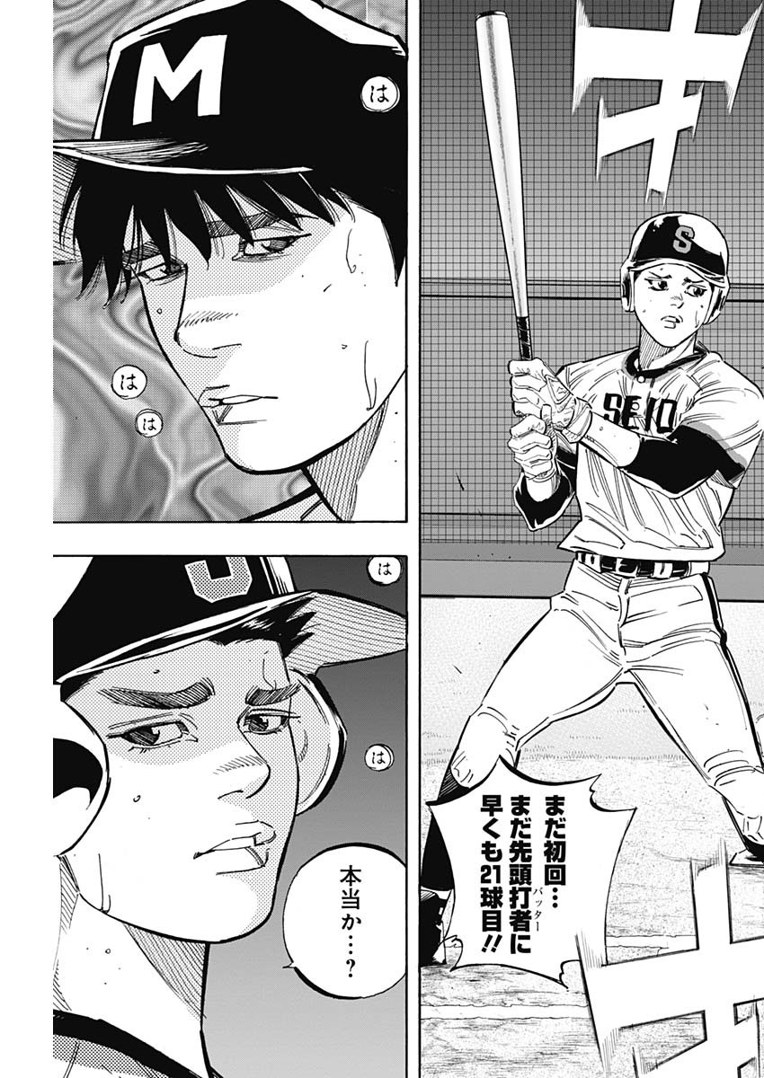 BUNGO - raw - Chapter 251 - https://jpdd.ccdd.to/JPDD/bungo/s3u23pjt2ni.jpg