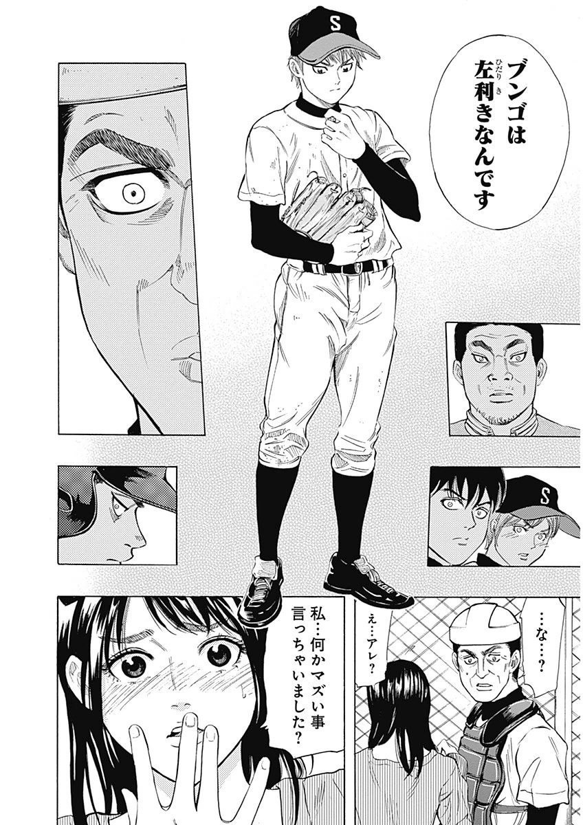 BUNGO - raw - Chapter 5 - https://jpdd.ccdd.to/JPDD/bungo/s4fcvhjirlq.png
