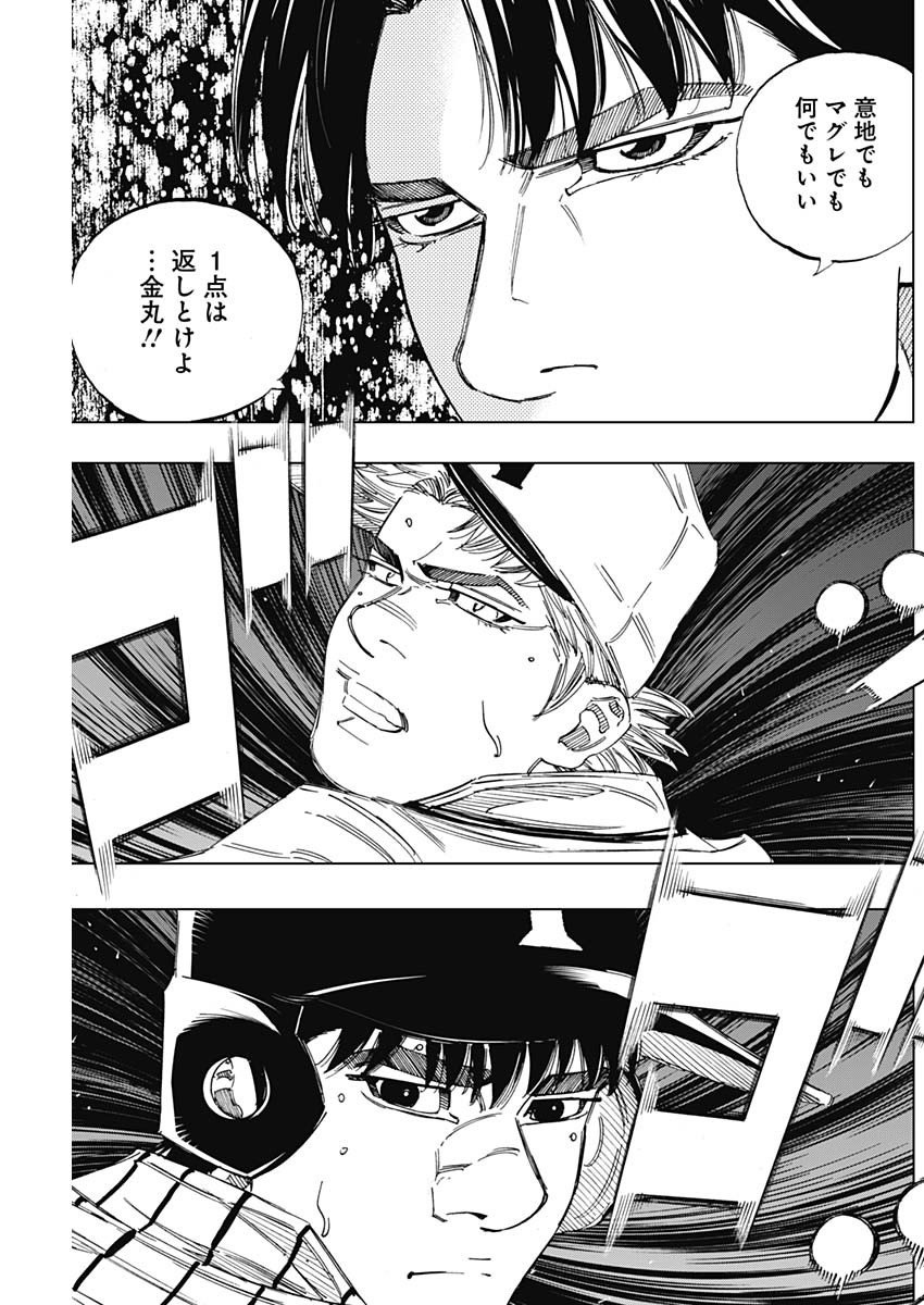 BUNGO - raw - Chapter 338 - https://jpdd.ccdd.to/JPDD/bungo/s4novsw1hcd.jpg