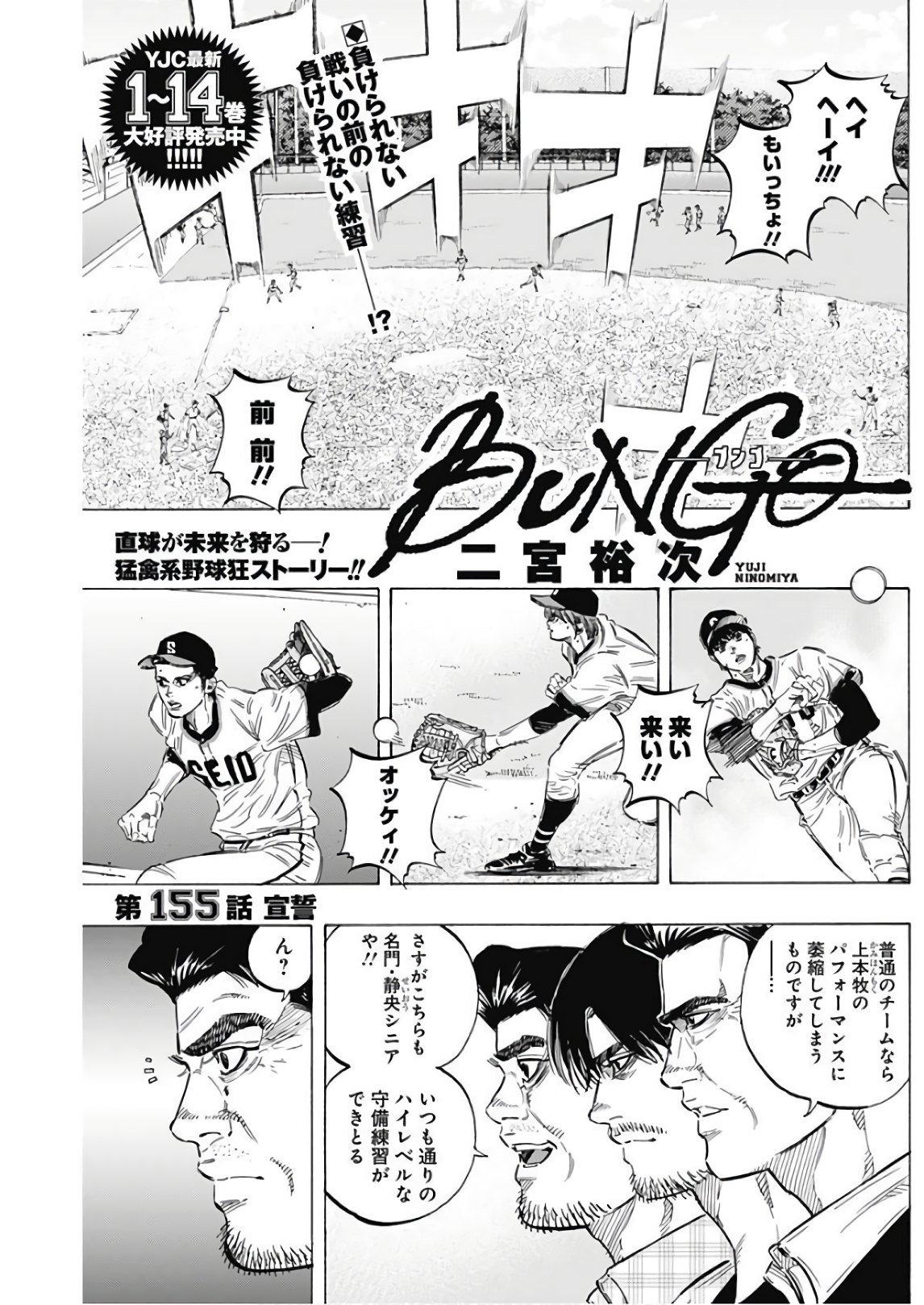 BUNGO - raw - Chapter 155 - https://jpdd.ccdd.to/JPDD/bungo/s4owt1nhazi.jpg