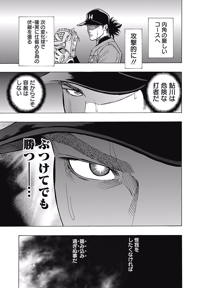 BUNGO - raw - Chapter 49 - https://jpdd.ccdd.to/JPDD/bungo/s4qbbtjoxfs.jpg