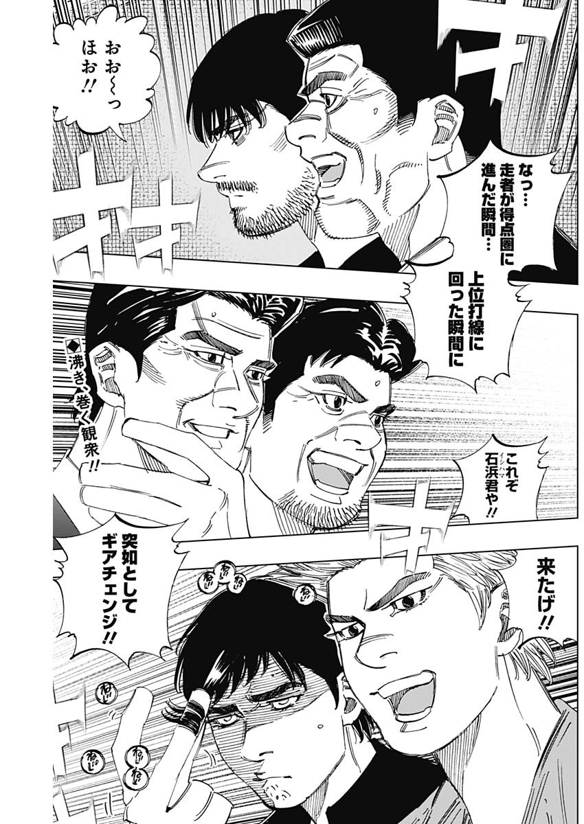 BUNGO - raw - Chapter 367 - https://jpdd.ccdd.to/JPDD/bungo/sa3gj0anadg.jpg