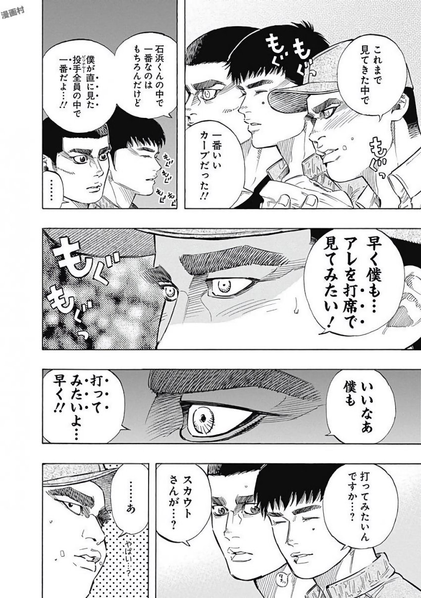 BUNGO - raw - Chapter 121 - https://jpdd.ccdd.to/JPDD/bungo/sa5skwo2hdv.jpg