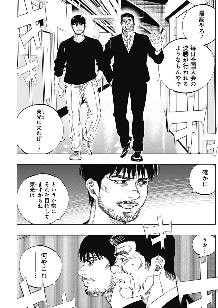 BUNGO - raw - Chapter 351 - https://jpdd.ccdd.to/JPDD/bungo/sazp10pi02c.jpg