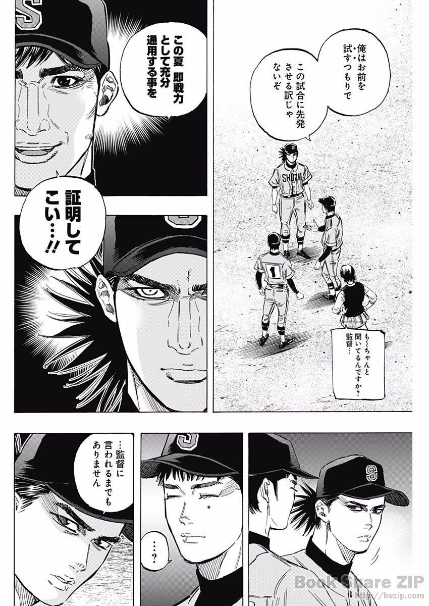 BUNGO - raw - Chapter 141 - https://jpdd.ccdd.to/JPDD/bungo/sbd33kkl5hp.jpg