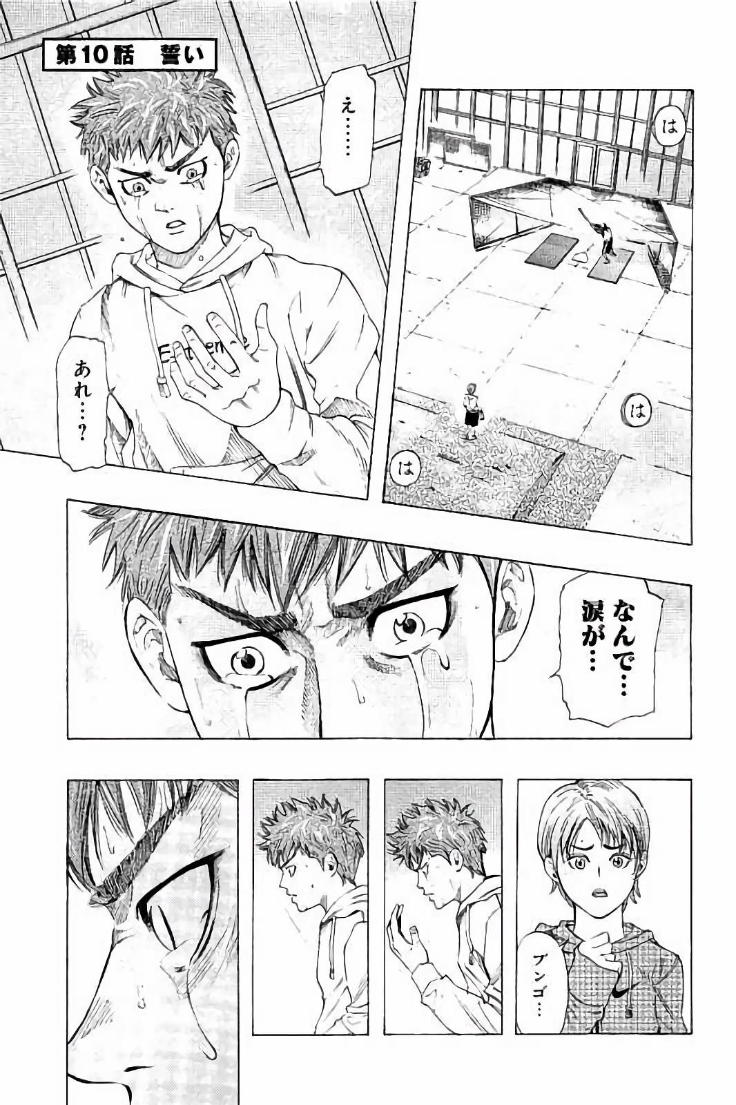 BUNGO - raw - Chapter 10 - https://jpdd.ccdd.to/JPDD/bungo/sd1ujdnxlx0.jpg