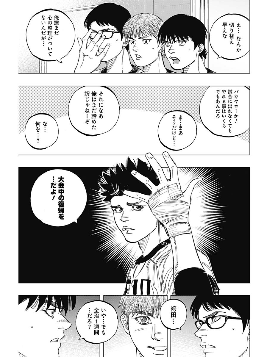 BUNGO - raw - Chapter 254 - https://jpdd.ccdd.to/JPDD/bungo/se504vkyyrp.jpg