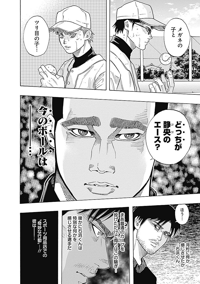 BUNGO - raw - Chapter 91 - https://jpdd.ccdd.to/JPDD/bungo/see5hvn2y4s.jpg