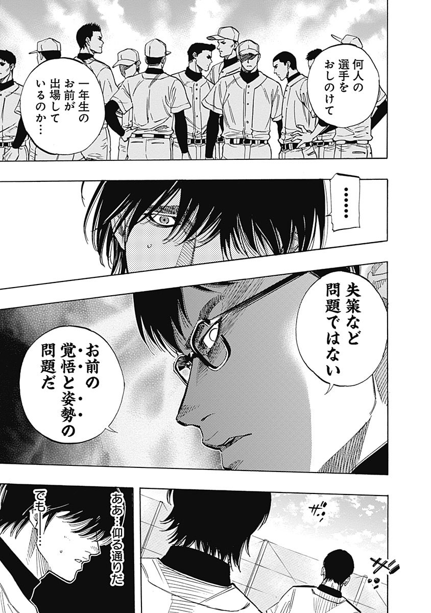 BUNGO - raw - Chapter 100 - https://jpdd.ccdd.to/JPDD/bungo/sfacnd3mkf0.jpg