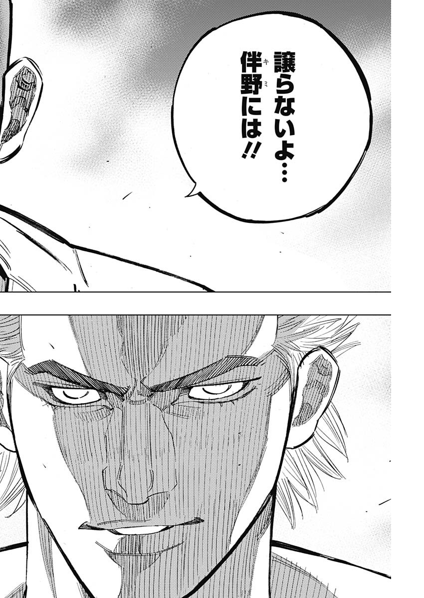 BUNGO - raw - Chapter 254 - https://jpdd.ccdd.to/JPDD/bungo/sfaipc4hdxd.jpg