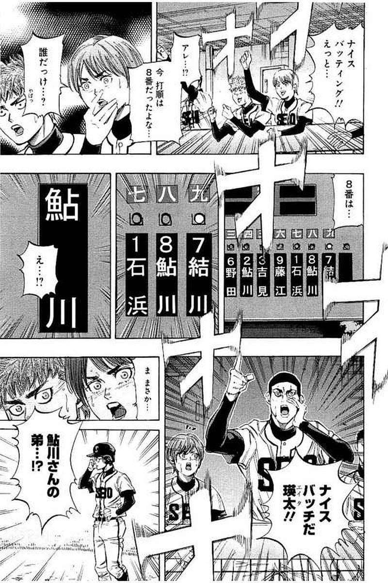 BUNGO - raw - Chapter 76 - https://jpdd.ccdd.to/JPDD/bungo/sfdqfzknrmp.jpg