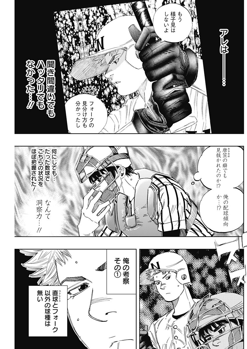 BUNGO - raw - Chapter 324 - https://jpdd.ccdd.to/JPDD/bungo/sga233rqwzz.jpg