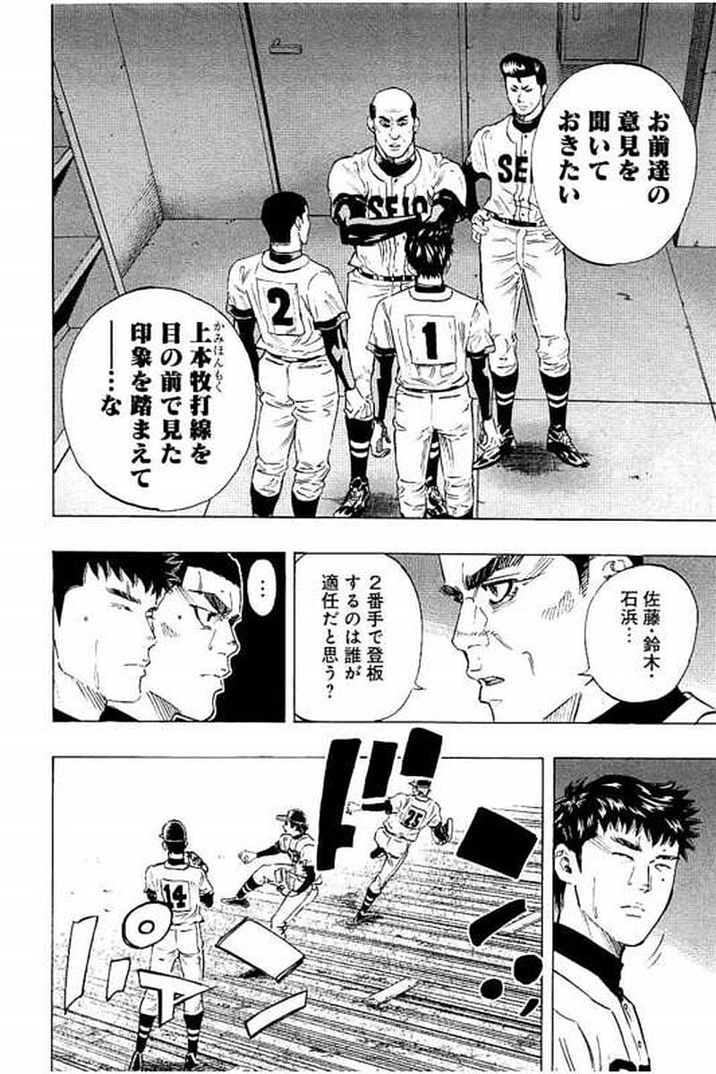 BUNGO - raw - Chapter 61 - https://jpdd.ccdd.to/JPDD/bungo/sgiwjnjl3wr.jpg