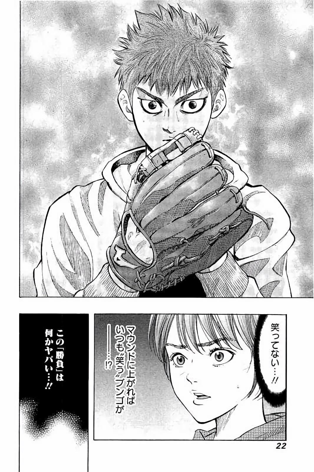 BUNGO - raw - Chapter 8 - https://jpdd.ccdd.to/JPDD/bungo/sh2b5rrsek4.jpg