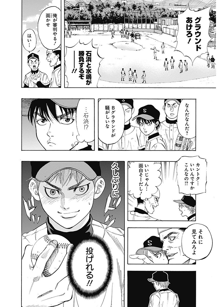 BUNGO - raw - Chapter 4 - https://jpdd.ccdd.to/JPDD/bungo/sheudj0eion.png