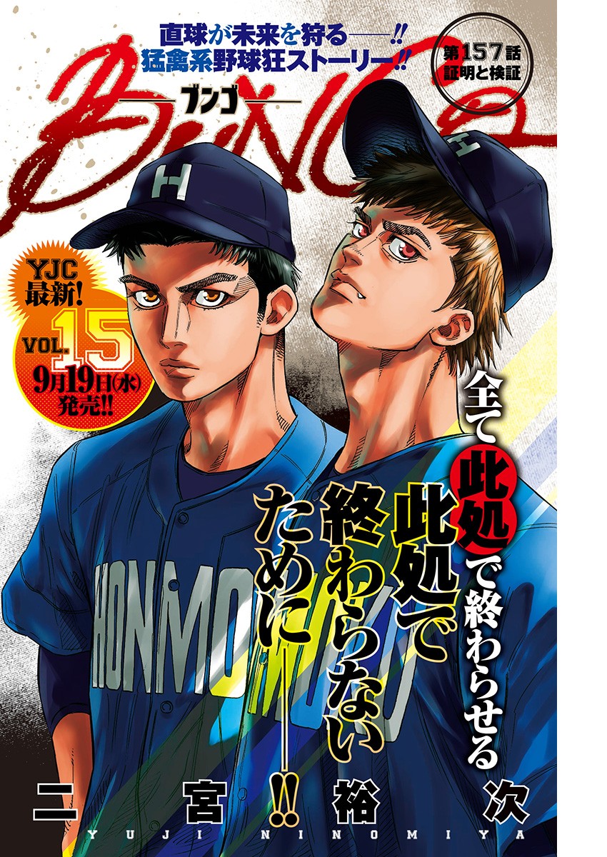 BUNGO - raw - Chapter 157 - https://jpdd.ccdd.to/JPDD/bungo/sigsvkljgtd.jpg